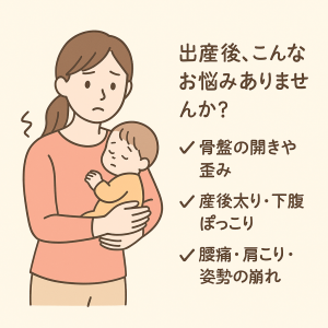 二子玉川の産後骨盤矯正イメージ|赤ちゃんを抱っこする母親